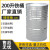 定制加厚油桶200升桶柴油桶机油装饰备用大铁桶可定制 (黑+白)