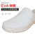 泡沫耐磨EVA轻便短筒工厂水鞋水靴低帮靴胶鞋雨鞋车间工作鞋 黑色短筒 X308(两码一双) 36