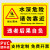 水深危险警示牌请勿靠近鱼塘安全标识牌水池塘库禁止钓鱼游泳防溺水攀爬警告标志告示牌有电危险警示贴纸定制 水深02(塑料板) 30x40cm