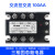 XUNHE三相固态继电器XH-3DA4840直流控交流380V 25A60A100A DC-AC 交流控交流100A-三相