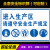 自带胶PVC禁止吸烟提示牌工厂车间有电危险警示牌严禁烟火安全标 进入安全生产区-遵守安全规定00 30x40cm