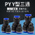 气动气管快速直通PY三通PN变径PV软管快插接头两通高压管对接-6-8 PV-8100个装