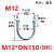燃气支架专用镀锌U型管卡天然气管道固定支架专用U型卡固定卡 M12*DN150加长  