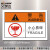 台湾艾瑞达工业数控安全标志牌禁止拆开操作标识机械设备警告贴纸严禁拆解小心易碎QCQK警示防水耐用OP OP-M027(5个装)60*40mm中英文