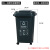 240L垃圾桶大容量大号商用带盖120厨房分类挂车环卫户外室外 50L加厚桶分类(黑灰色)