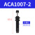 亚德客标准型缓冲器ACA0806-1/1007-2/1210/1412/2020/2025/2525 ACA1007-1/2
