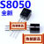 三极管 S8050 TO-92直插0.5A/40V NPN （100只4元）22元/K 含S8050 直插三极管盒24种各20只