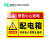 电力施工警示牌定制铝合金电力安全标志牌 非工作人员禁止入内 铝合金40*60cm