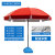 润方    安全防护遮阳伞   2.4米红色+牛津银胶布 含底座