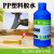 聚丙烯PP塑料管专用胶水强力粘接PVC板ABS不锈钢PE金属万能胶 透明200g