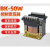 控制变压器BK-50VA机床隔离BK-100W 380v变220v转36V24V110V12V BK-50VA 220V/24V