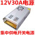 12V24V36V48V12V2A5A10A15A20A30A40A稳压开关集中供电监控电源 银色