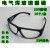 承琉209眼镜2010眼镜眼镜电焊气焊玻璃眼镜劳保眼镜护目镜 209透明款