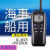 ICOM艾可幕ICM25对讲机海事船用甚高频浮漂对讲机防水IC-M25VHF V80E锂电池 无