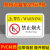机械设备安全警示贴 当心机械伤人机器小心触电PVC标签警告标识牌 （50个装）当心碰撞[16] 16X10