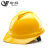 岩扬 ABS安全帽 新国标 工地建筑工程 领导监理 电力施工V型防砸透气安全头盔 V型透气款【黄色】 旋钮式 