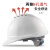 安力 安全帽工地建筑工程电力国标ABS领导监理安全头盔透气免费印字 透气v型16-4白色