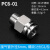 铸固 304不锈钢PC接头 气管快速快插气动高压气嘴螺纹直通接头 PC6-01 