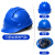 强极施工专用安全帽工地国标男加厚建筑工程防护领导头盔定制印字logo 三筋加厚透气款蓝色
