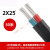 铝芯户外电缆线电线平方双芯铝线护套线 2芯25平方(50米)
