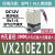 驭舵 VX210EAXNB电磁阀VX210EAXB VX210AA BA CA DA FA HA JA KAX VX210EZ1D