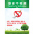 千惠侬禁烟戒烟宣传海报 禁止吸烟标语挂图 吸烟有害健康宣传画标贴 JD-23 中