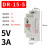 明纬导轨式开关电源24v12V轨道式直流MDR DR EDR NDR-75/120W明伟 DR-15-5(5V 3A)