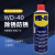 美国WD-40金属强力去锈清洗液WD40除锈防锈剂润滑油螺丝松动喷剂 WD-40 100ml送毛巾百洁布手套刷 10%人