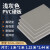 得豫工品 浅灰色PVC塑料硬板材聚氯乙烯防火 一块价 1200*2400*20 