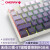前行者（EWEADN）樱桃cherry轴机械键盘无线蓝牙三模RGB游戏电竞专用ZF87 紫芋RGB-87键三模版