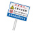 橙安盾 标志牌 禁止标志牌 警告安全标语 铝板反光立柱标牌 H款 40x50cm