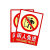 谋福  墙贴安全标识牌 标志牌 警示牌提示牌( F4 闲人免进 加大款23.5*33cm）红色 9681
