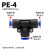 定制气管快速接头气动直通塑料快插接头PU-046810121416连接 配件 PE-4