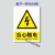 国标小心有电配电柜高低压柜配电箱标识警示电力标志不干胶机械 禁止乘人 15x20cm