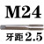 天颛机用丝锥螺纹M18M20M22M24M27M30M336M39M48细牙大丝攻非标定做 M2425细牙