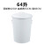 垃圾桶加厚环卫容量分类收纳桶大户外带盖环保烤漆铁皮果皮箱小区 64L圆形白色