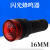 AD16-16SM间断22SM闪光蜂鸣器带LED信号指示灯声光报警器 绿色 16mm一个 16mm一个 12v