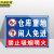 京洲实邦 车间安全标识警示贴纸【注意安全40*50cm】JZSB-2262
