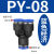 定制适用气动PY-4插PY-6快速PY-8气管PY-10接头PY-12塑料Y型三通PY-14 蓝色经济 PY8
