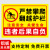 禁止攀爬标识牌严禁请勿攀爬警示牌护栏栏杆禁止翻越安全警示贴纸 02攀爬(反光膜铝板) 20x30cm