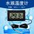 千奇梦 传感器数字显示鱼缸温度计专用高精度带探头缸内传感检测电子数显水温
