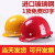 安全帽工地男 透气玻璃钢建筑工程施工领导 监理国标定制印字头盔 ABS透气V型--黄