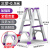 梯子折叠伸缩3米人字梯加厚铝合金多功能工业工程梯安全楼梯 铝合金梯子加强款7歩