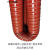 红色耐高温通风排烟管 耐温300矽硅胶硫化管油烟管热风管钢丝软管 102mm*2m