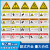机械标牌机械标识标签当心机械伤人小心触电注意安全有电危险加润滑油配电箱标识警示牌警告标志提示标识牌 JQA01(10张) 12x18cm