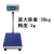 上海英展电子秤XK3150工业秤TCS-W计重台秤蓝牙打印通讯称重 秤+打印机打印标签