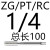 NPT加长机用丝锥14英制管螺纹丝攻RCZGGPTRP加长18 12 34 (ZG)(RC)(PT) 18 *总长100L