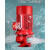 定制适用消防泵水泵高压消防增压稳压设备立式消火栓泵喷淋泵管道 立式离心泵客户专