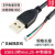 USB2.0转1.25mm间距4Pin端子工控广告触摸屏线mx1.25-4p插座数据 反插线序 0.5m