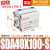 铸固 SDA带磁薄型气缸 气动大推力小型硬质氧化缸体高强度安装自由气泵用泵缸 SDA40-100S 